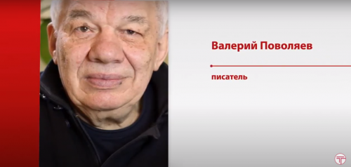 Писатель Валерий Поволяев, Лауреат Государственной премии (Москва)