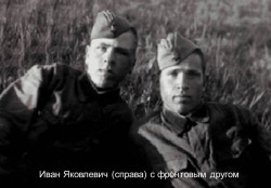 Пуставойтов Иван Яковлевич