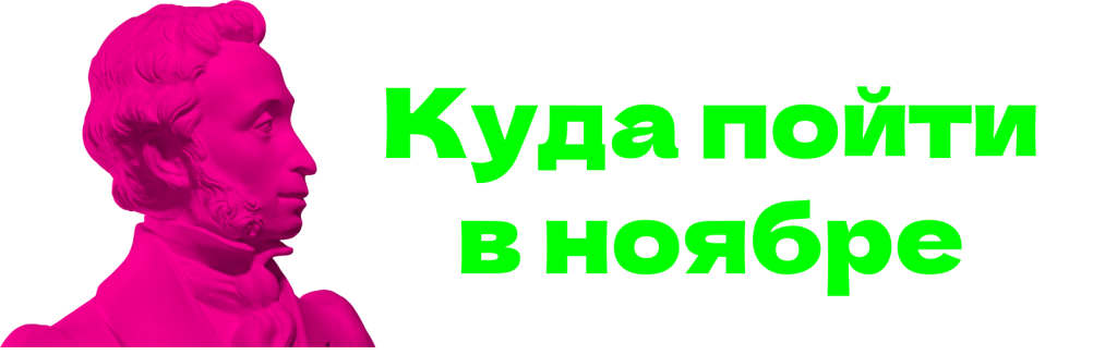 ноябрь.png